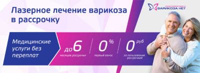 Беспроцентная рассрочка от банков-партнеров